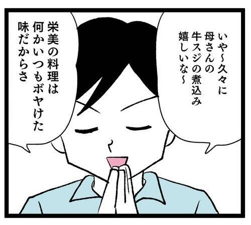 「嫁の料理は失敗」「大目に見てあげないと可哀想」義母が嫁ディス