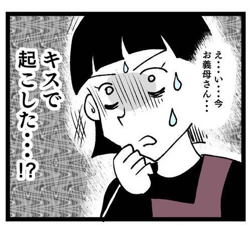 「嫁の料理は失敗」「大目に見てあげないと可哀想」義母が嫁ディス