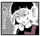 「「嫁の料理は失敗」「大目に見てあげないと可哀想」義母が嫁ディス」の画像1