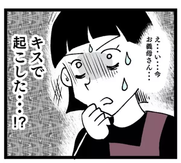 「「嫁の料理は失敗」「大目に見てあげないと可哀想」義母が嫁ディス」の画像