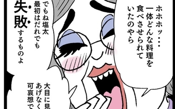 「嫁の料理は失敗」「大目に見てあげないと可哀想」義母が嫁ディス