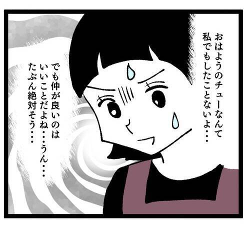 「嫁の料理は失敗」「大目に見てあげないと可哀想」義母が嫁ディス