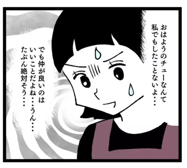 「「嫁の料理は失敗」「大目に見てあげないと可哀想」義母が嫁ディス」の画像