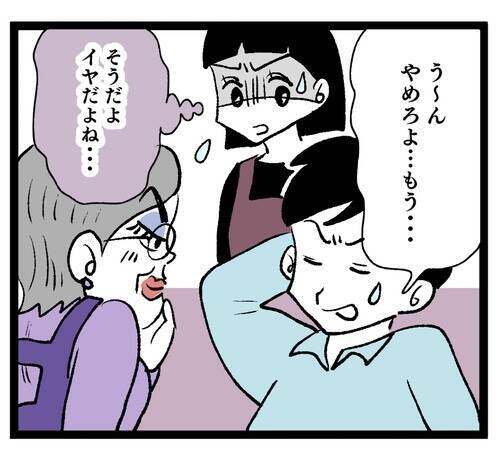 「嫁の料理は失敗」「大目に見てあげないと可哀想」義母が嫁ディス