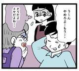 「「嫁の料理は失敗」「大目に見てあげないと可哀想」義母が嫁ディス」の画像2