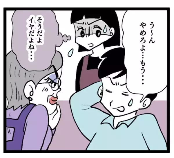 「「嫁の料理は失敗」「大目に見てあげないと可哀想」義母が嫁ディス」の画像