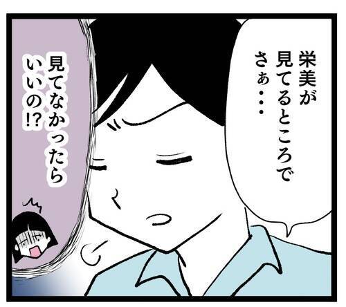 「嫁の料理は失敗」「大目に見てあげないと可哀想」義母が嫁ディス