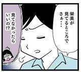 「「嫁の料理は失敗」「大目に見てあげないと可哀想」義母が嫁ディス」の画像3