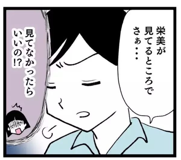 「「嫁の料理は失敗」「大目に見てあげないと可哀想」義母が嫁ディス」の画像
