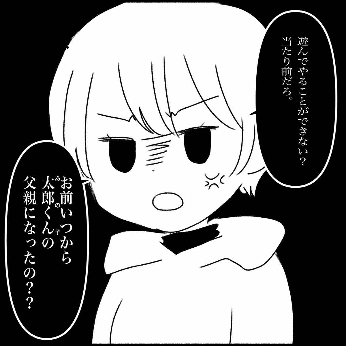 【漫画】どうして甥を優先？お前はまず娘たちのことを考えろよ！【義父母と義妹親子が嫌だ Vol.12】