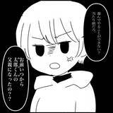 「【漫画】どうして甥を優先？お前はまず娘たちのことを考えろよ！【義父母と義妹親子が嫌だ Vol.12】」の画像4