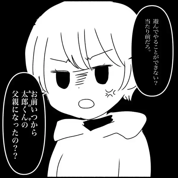 「【漫画】どうして甥を優先？お前はまず娘たちのことを考えろよ！【義父母と義妹親子が嫌だ Vol.12】」の画像