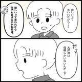 「【漫画】どうして甥を優先？お前はまず娘たちのことを考えろよ！【義父母と義妹親子が嫌だ Vol.12】」の画像1
