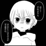 「【漫画】どうして甥を優先？お前はまず娘たちのことを考えろよ！【義父母と義妹親子が嫌だ Vol.12】」の画像6