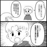 「【漫画】どうして甥を優先？お前はまず娘たちのことを考えろよ！【義父母と義妹親子が嫌だ Vol.12】」の画像5
