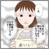 「【漫画】夫が私の好物のプリンを買ってきた…ますます怪しくない？【優しい夫とその同僚 Vol.23】」の画像3