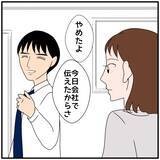 「【漫画】夫が私の好物のプリンを買ってきた…ますます怪しくない？【優しい夫とその同僚 Vol.23】」の画像7