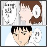 「【漫画】夫が私の好物のプリンを買ってきた…ますます怪しくない？【優しい夫とその同僚 Vol.23】」の画像6