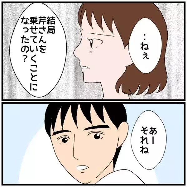 「【漫画】夫が私の好物のプリンを買ってきた…ますます怪しくない？【優しい夫とその同僚 Vol.23】」の画像
