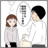 「【漫画】夫が私の好物のプリンを買ってきた…ますます怪しくない？【優しい夫とその同僚 Vol.23】」の画像2