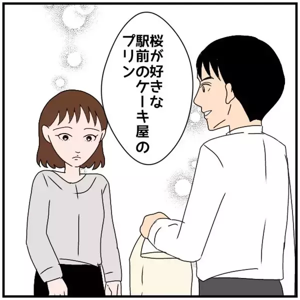 「【漫画】夫が私の好物のプリンを買ってきた…ますます怪しくない？【優しい夫とその同僚 Vol.23】」の画像