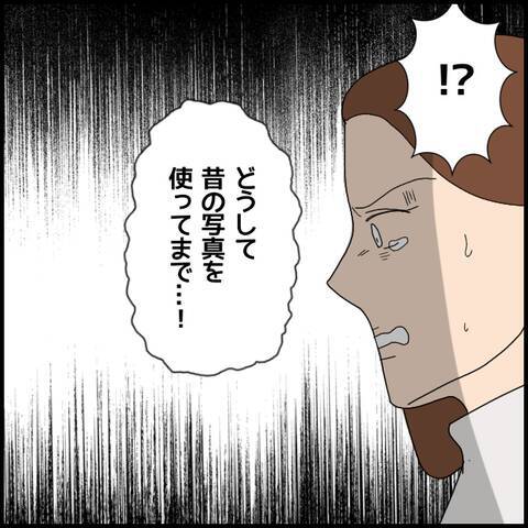 亡くなったと聞かされた子どもの写真はいったい誰？ 緻密に計算された虚構が明らかに！
