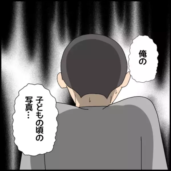 「亡くなったと聞かされた子どもの写真はいったい誰？ 緻密に計算された虚構が明らかに！」の画像
