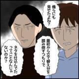 「亡くなったと聞かされた子どもの写真はいったい誰？ 緻密に計算された虚構が明らかに！」の画像6