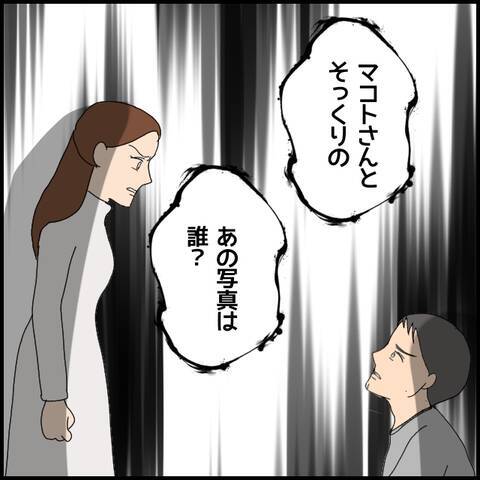 亡くなったと聞かされた子どもの写真はいったい誰？ 緻密に計算された虚構が明らかに！