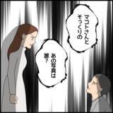 「亡くなったと聞かされた子どもの写真はいったい誰？ 緻密に計算された虚構が明らかに！」の画像2