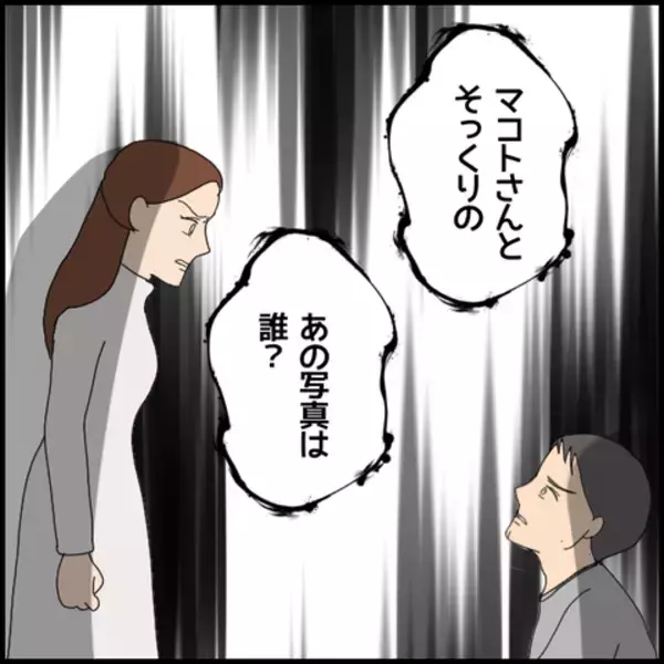 「亡くなったと聞かされた子どもの写真はいったい誰？ 緻密に計算された虚構が明らかに！」の画像