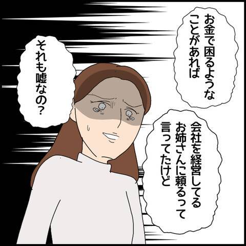 亡くなったと聞かされた子どもの写真はいったい誰？ 緻密に計算された虚構が明らかに！