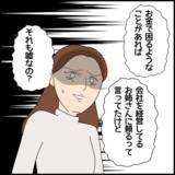 「亡くなったと聞かされた子どもの写真はいったい誰？ 緻密に計算された虚構が明らかに！」の画像8