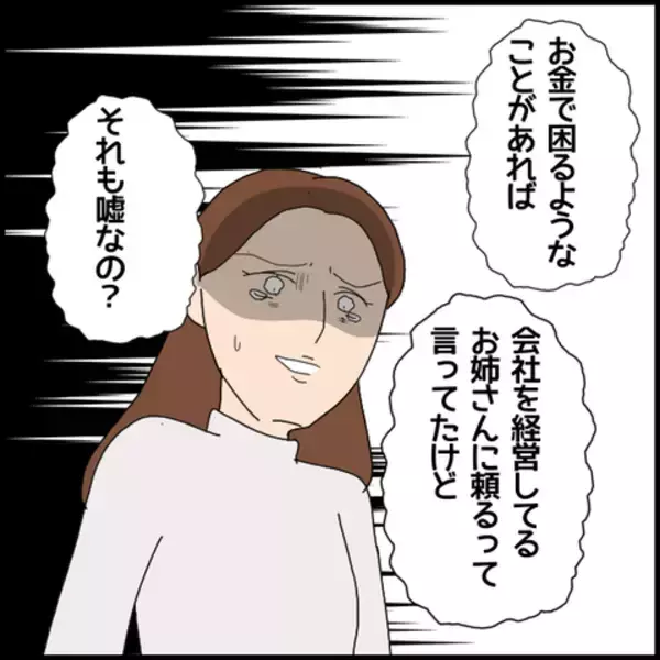 「亡くなったと聞かされた子どもの写真はいったい誰？ 緻密に計算された虚構が明らかに！」の画像