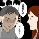 「亡くなったと聞かされた子どもの写真はいったい誰？ 緻密に計算された虚構が明らかに！」の画像9