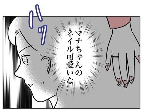 信頼していた義妹に浮上した不可解な疑惑…なんで彼女がうちのお風呂に!?