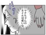 「信頼していた義妹に浮上した不可解な疑惑…なんで彼女がうちのお風呂に!?」の画像3