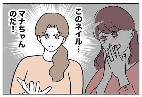 信頼していた義妹に浮上した不可解な疑惑…なんで彼女がうちのお風呂に!?