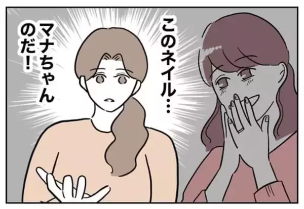 「信頼していた義妹に浮上した不可解な疑惑…なんで彼女がうちのお風呂に!?」の画像
