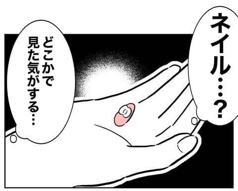 信頼していた義妹に浮上した不可解な疑惑…なんで彼女がうちのお風呂に!?