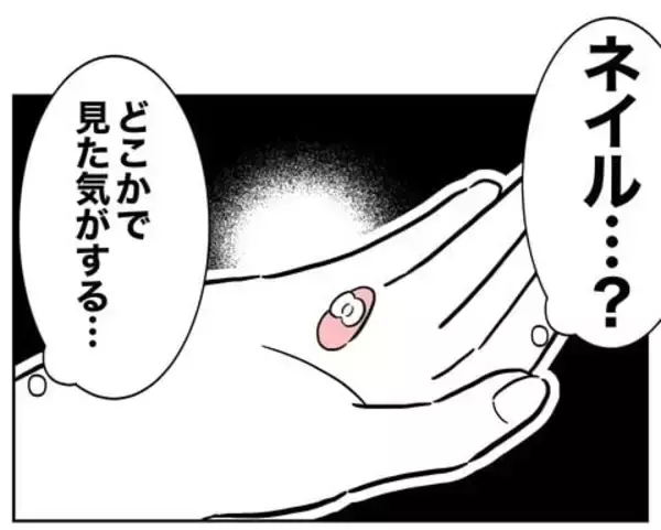 「信頼していた義妹に浮上した不可解な疑惑…なんで彼女がうちのお風呂に!?」の画像