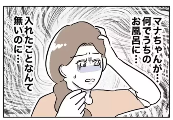 「信頼していた義妹に浮上した不可解な疑惑…なんで彼女がうちのお風呂に!?」の画像