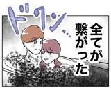 「信頼していた義妹に浮上した不可解な疑惑…なんで彼女がうちのお風呂に!?」の画像8