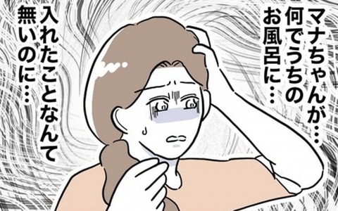 信頼していた義妹に浮上した不可解な疑惑…なんで彼女がうちのお風呂に!?の画像