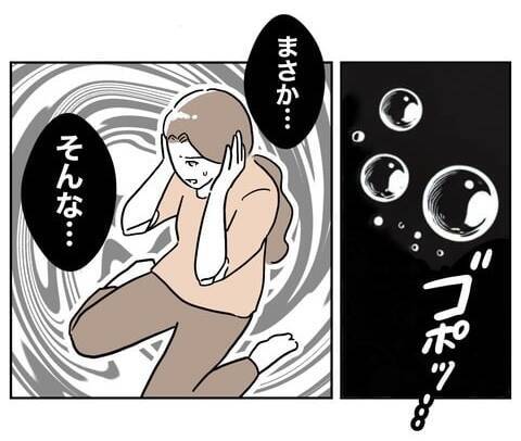 信頼していた義妹に浮上した不可解な疑惑…なんで彼女がうちのお風呂に!?
