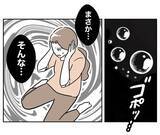 「信頼していた義妹に浮上した不可解な疑惑…なんで彼女がうちのお風呂に!?」の画像7