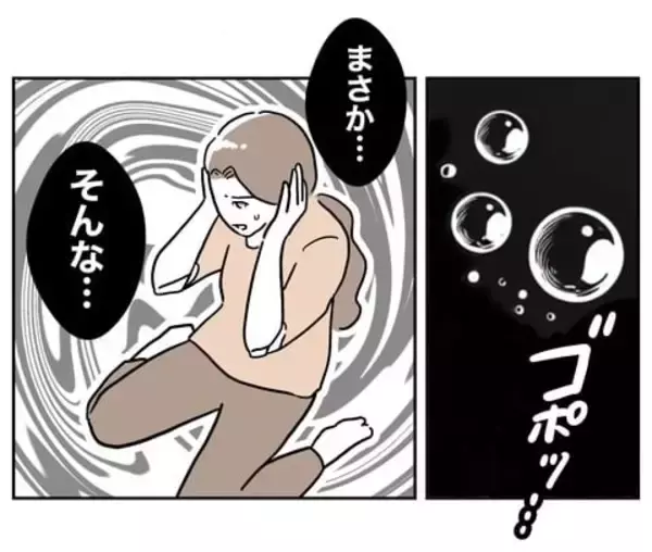 「信頼していた義妹に浮上した不可解な疑惑…なんで彼女がうちのお風呂に!?」の画像