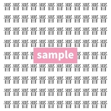【漢字探し】ずらっと並んだ「晋」の中にまぎれた別の漢字一文字は？