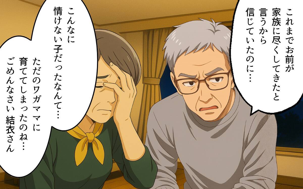 「自由と無責任を履き違えないで！」身勝手な夫の茶番にはもう付き合えない！