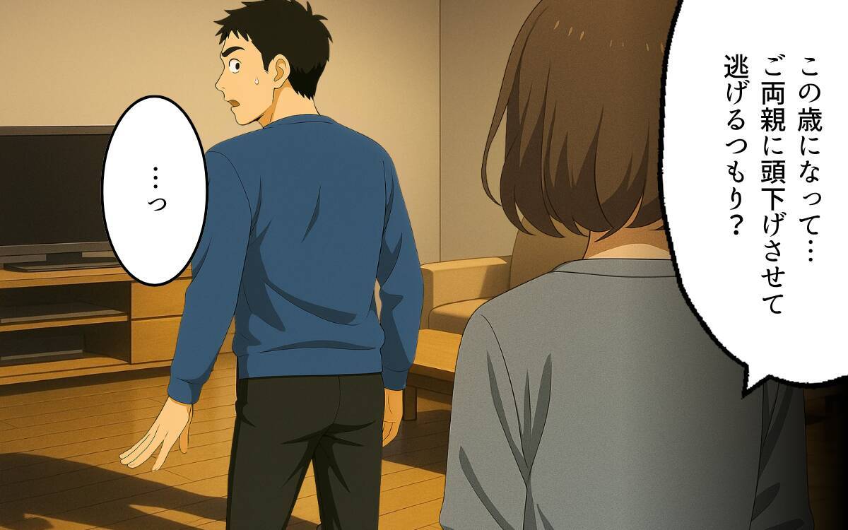 「自由と無責任を履き違えないで！」身勝手な夫の茶番にはもう付き合えない！